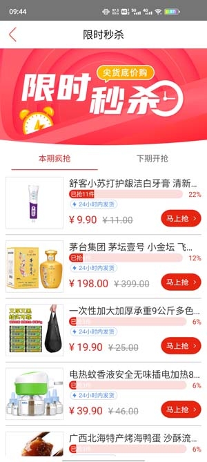 福卡商城app官方版