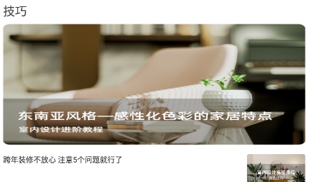 裝修生活app安卓版