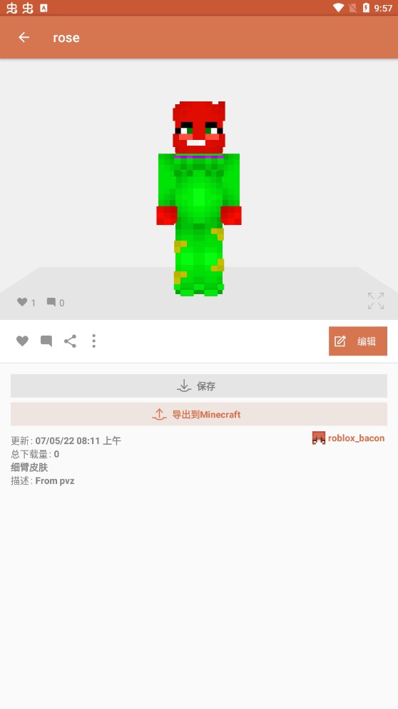 我的世界皮膚制作器中文版Skinseed