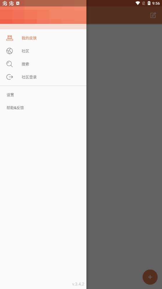 我的世界皮膚制作器中文版Skinseed
