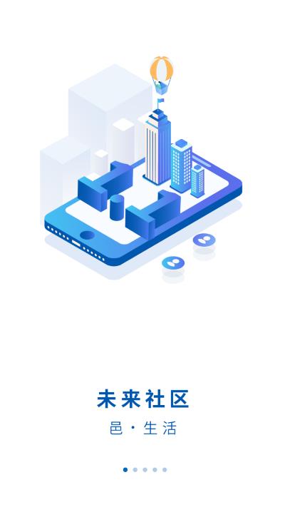 平陽(yáng)通app官方版