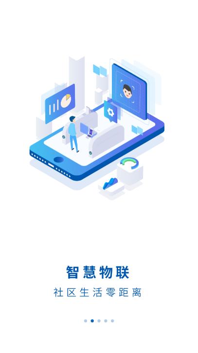 平陽(yáng)通app官方版