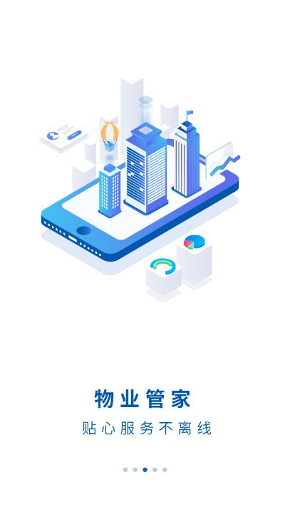 平陽(yáng)通app官方版
