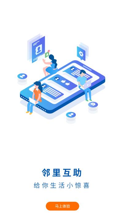 平陽(yáng)通app官方版