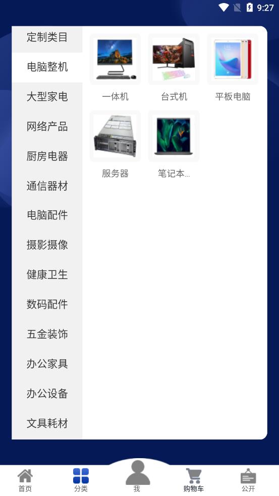軍隊(duì)自采平臺(tái)app最新版