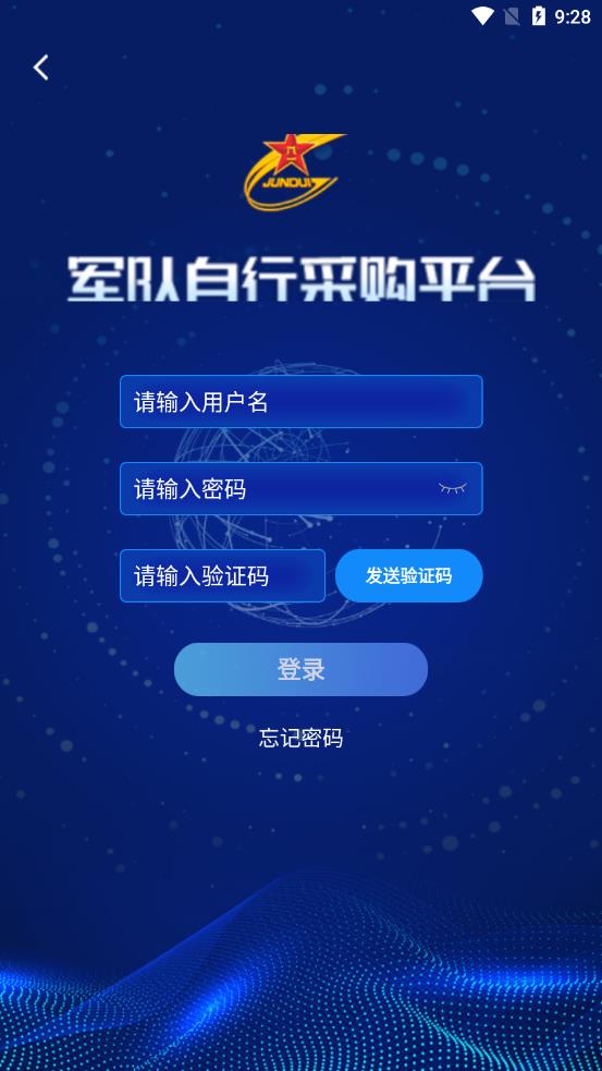 軍隊(duì)自采平臺(tái)app最新版