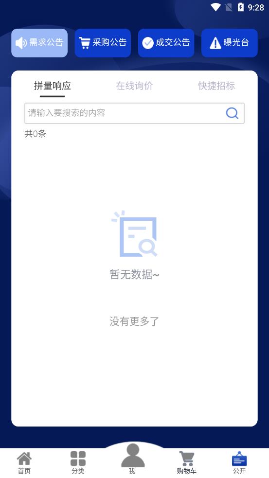 軍隊(duì)自采平臺(tái)app最新版