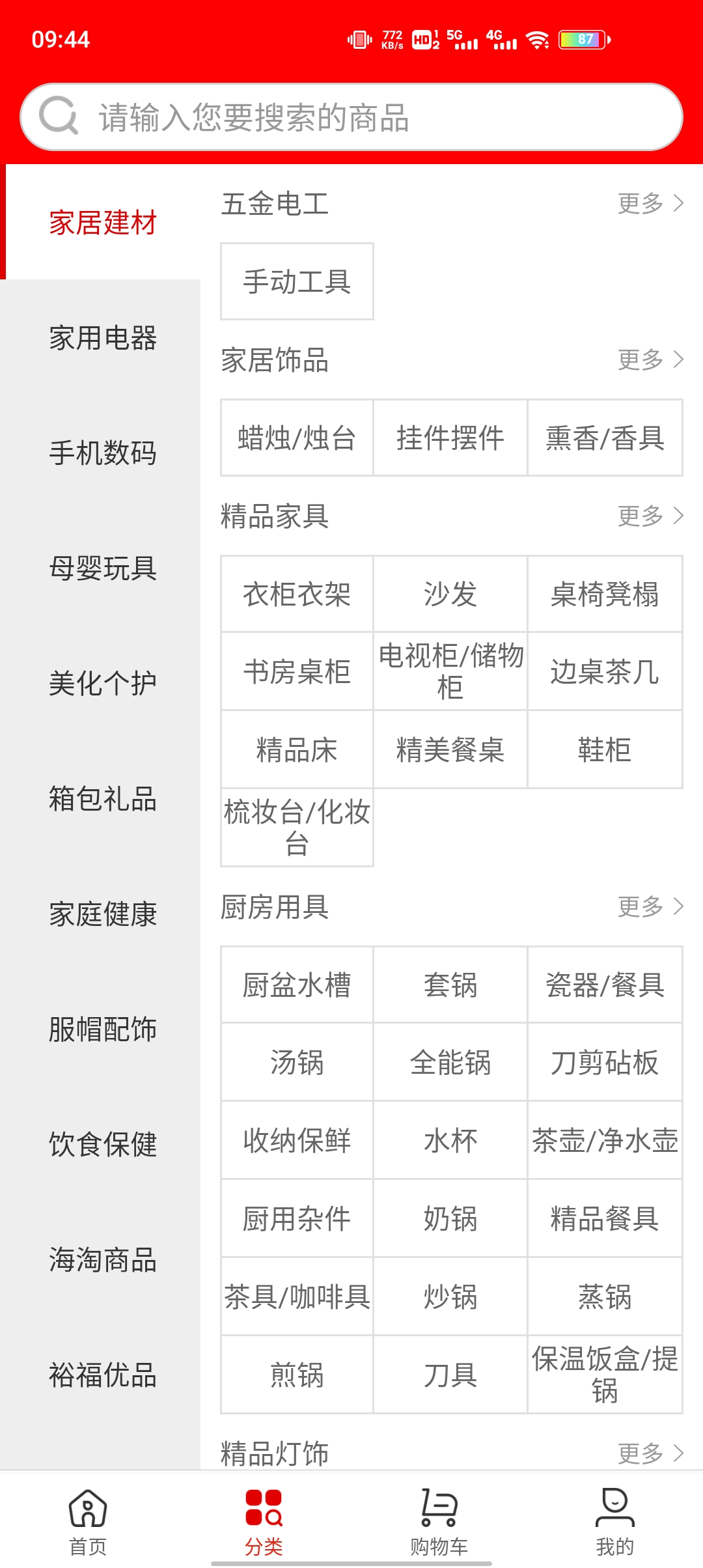 ?？ㄉ坛莂pp官方版