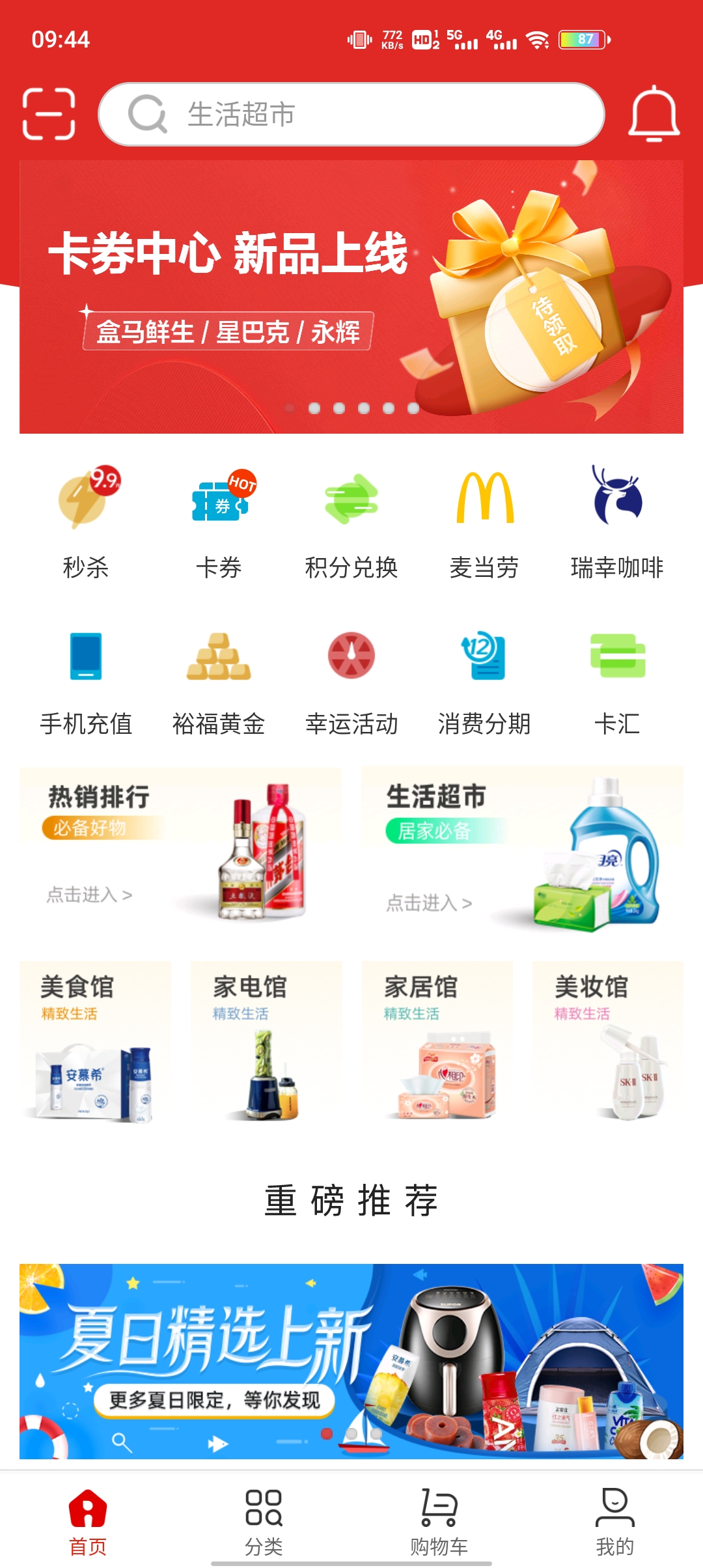 ?？ㄉ坛莂pp官方版
