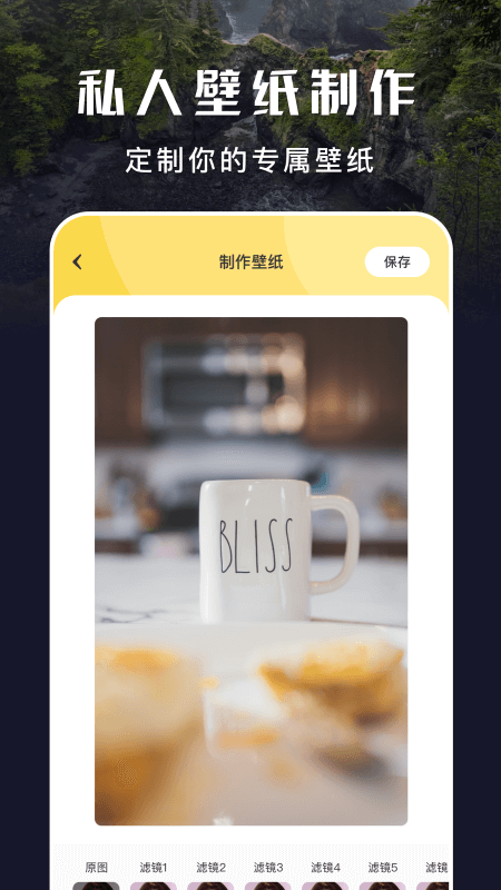 手機(jī)主題壁紙秀app安卓版
