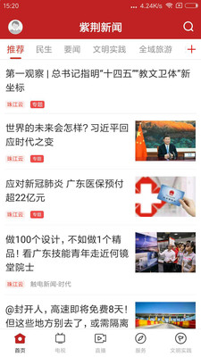 封開(kāi)紫荊新聞周刊手機(jī)客戶端