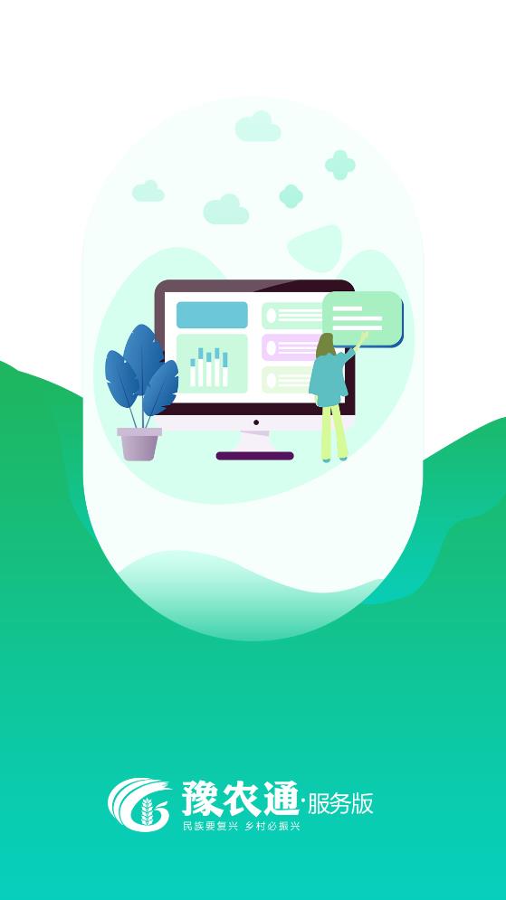 豫農(nóng)通app最新版