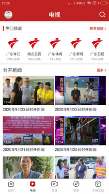 封開(kāi)紫荊新聞周刊手機(jī)客戶端