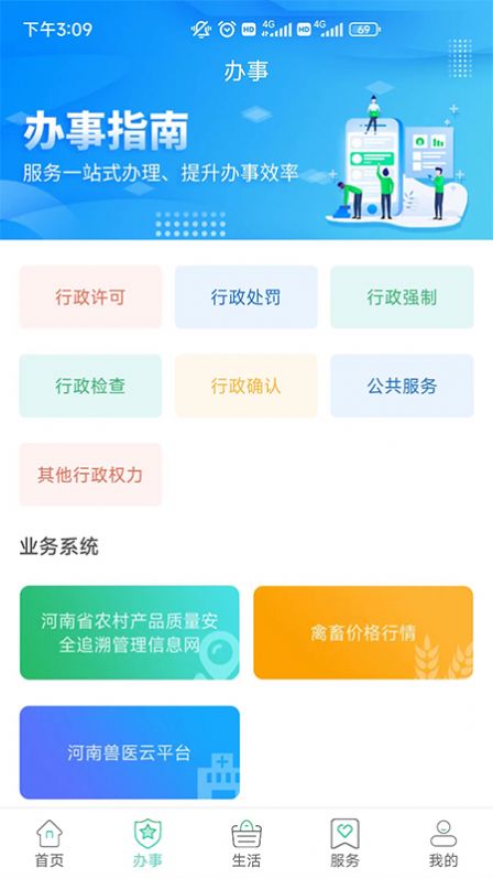 豫農(nóng)通app最新版