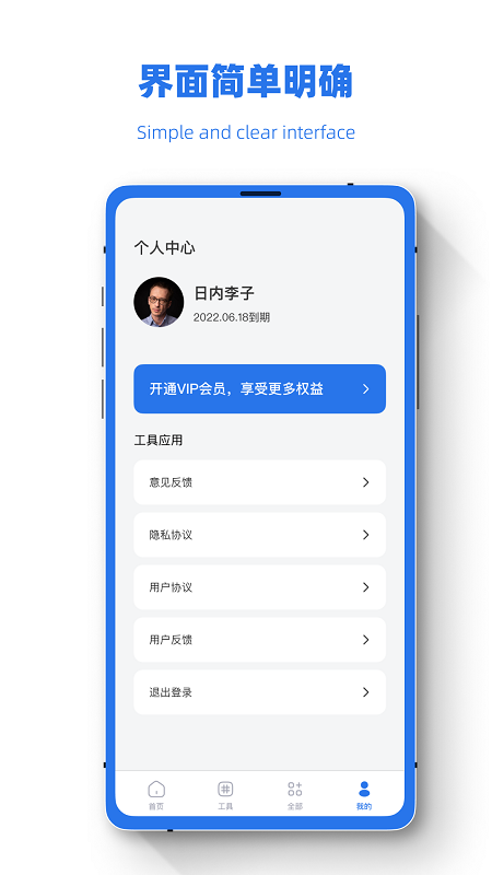 誤刪恢復(fù)助手app安卓版