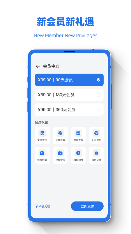誤刪恢復(fù)助手app安卓版