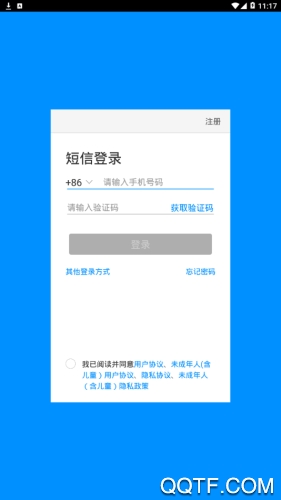 智慧陜教app官方版