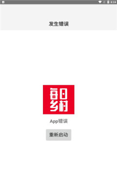 每日鄉(xiāng)村app安卓版