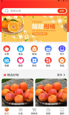 每日鄉(xiāng)村app安卓版