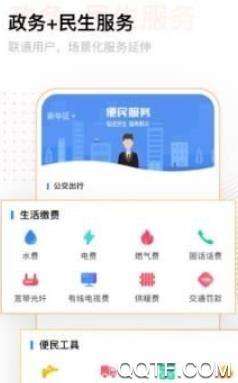冀云平泉app官方版