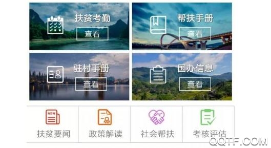 資助通2.2最新版