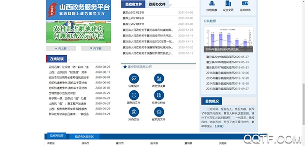 在襄汾客戶端