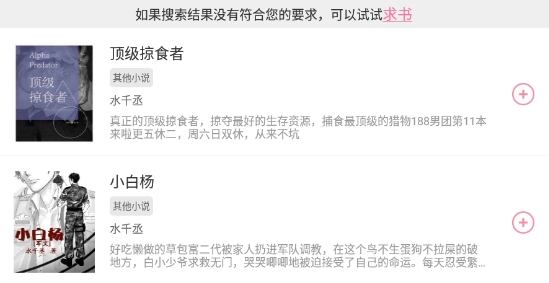 閱民小說app官方版