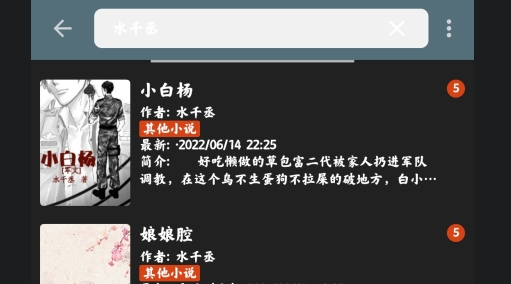 灰貓小說(shuō)app官方版