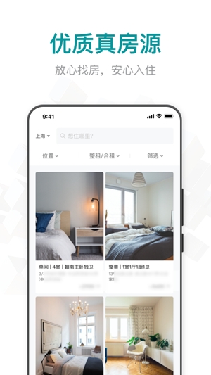 六六找房app最新版
