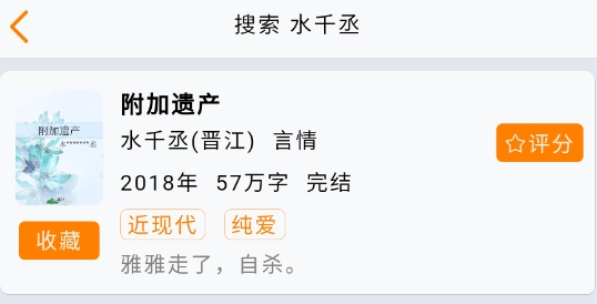 小魚推書app官方版