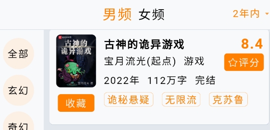 小魚推書app官方版