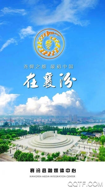 在襄汾客戶端