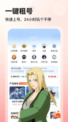 交易喵app安卓版