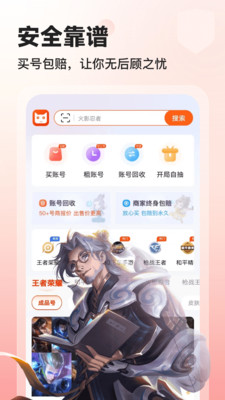 交易喵app安卓版