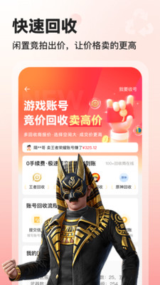 交易喵app安卓版