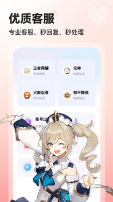 交易喵app安卓版