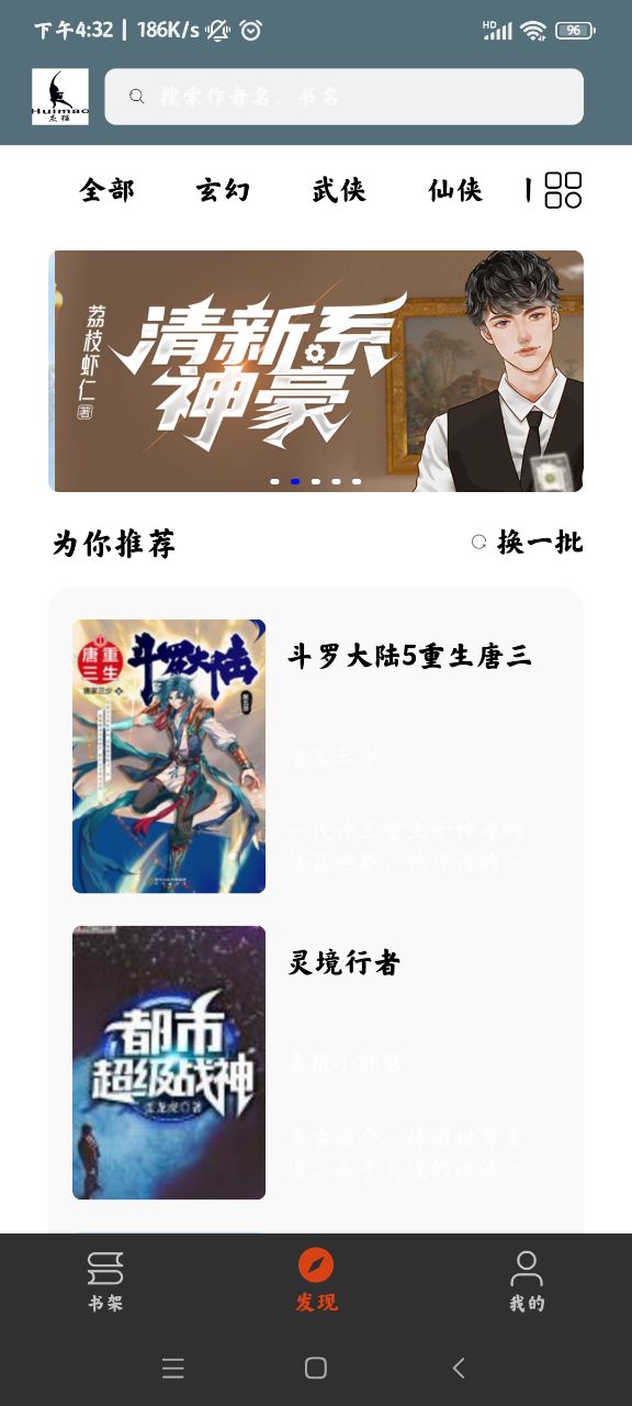 灰貓小說(shuō)app官方版