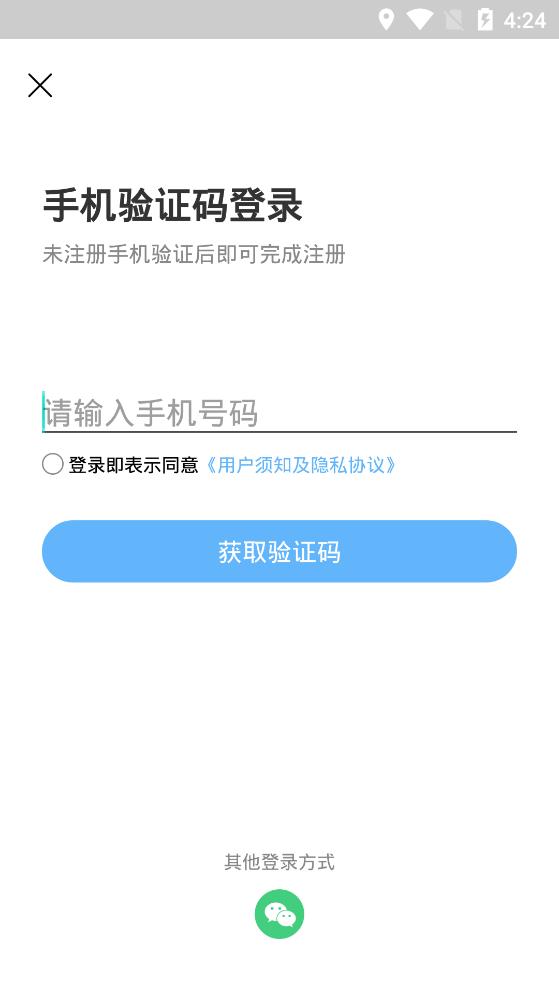 湘智行app安卓版