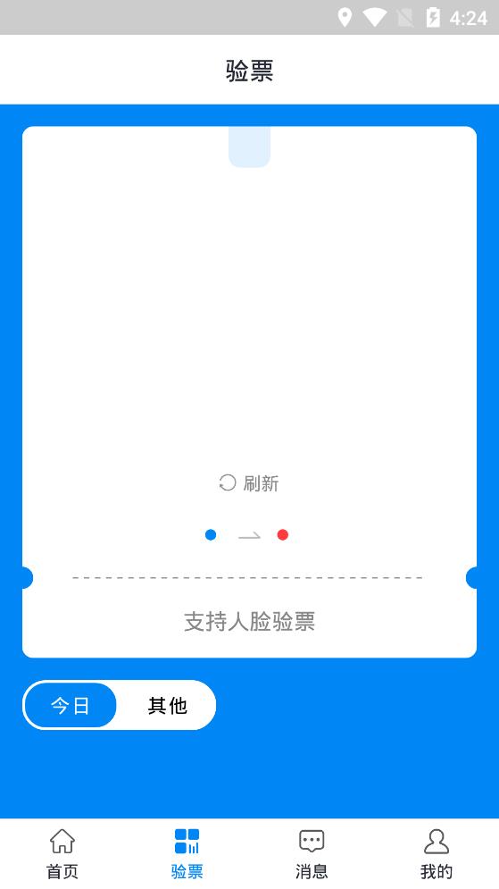 湘智行app安卓版