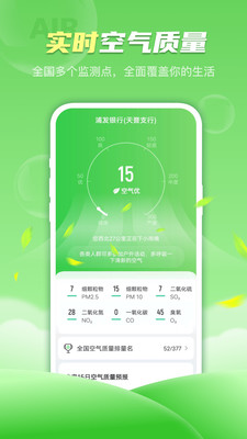 春雨天氣app最新版