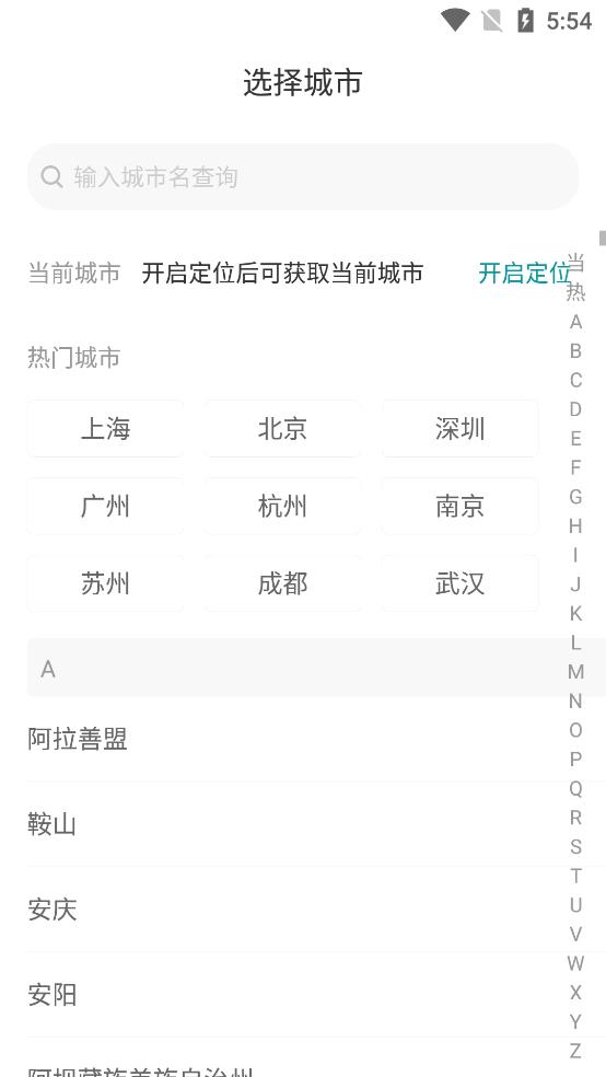 六六找房app最新版