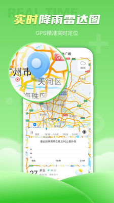 春雨天氣app最新版
