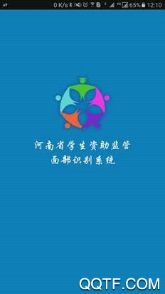 資助通app最新版