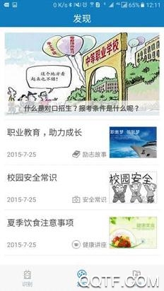 資助通app最新版