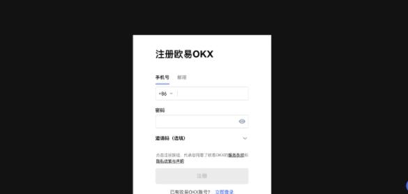 ok交易所最新版本2022
