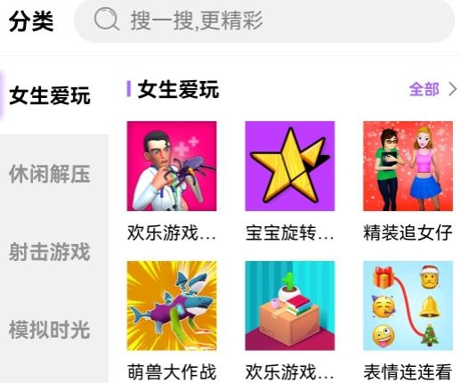 品玩游戲廳app最新版