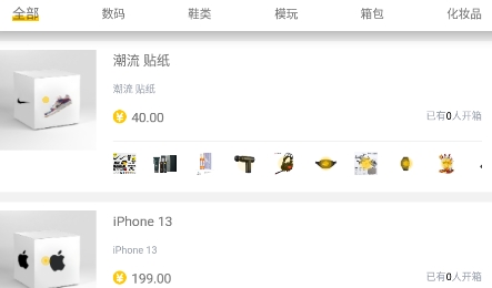 LuckSec盲盒app最新版