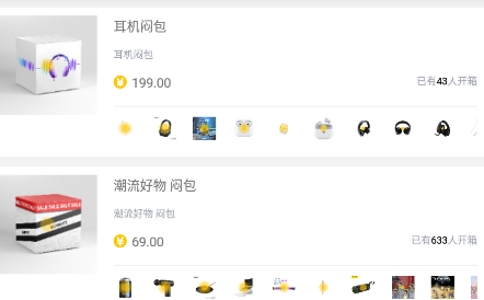 LuckSec盲盒app最新版