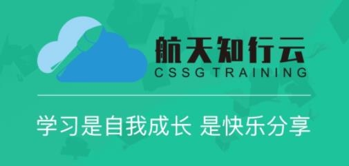 航天知行云app官方版