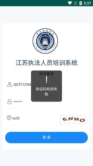 江蘇執(zhí)法培訓(xùn)app官方版